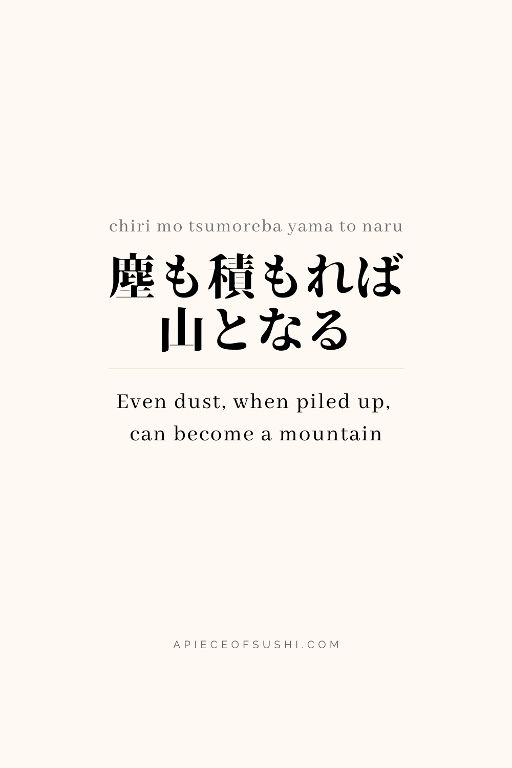 Japanese Proverb 2 Chiri Mo Tsumoreba Yama To Naru Even Dust When Piled Up Can Become A Mountain 塵も積もれば山となる A Piece Of Sushi