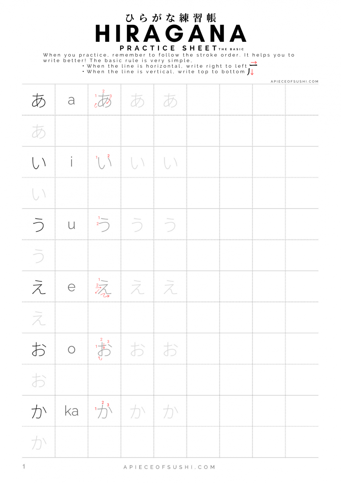 Printable Blank Hiragana Practice Sheets