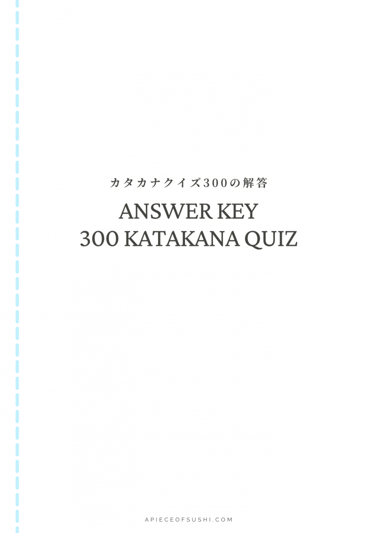 300 Katakana Quiz PDF e-book Blue Mt.Fuji | A PIECE OF SUSHI