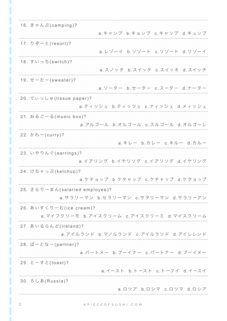 300 Katakana Quiz PDF e-book Blue Mt.Fuji | A PIECE OF SUSHI